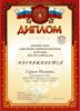 2014-2015 Гурьев Никита 9л (РО-биология)